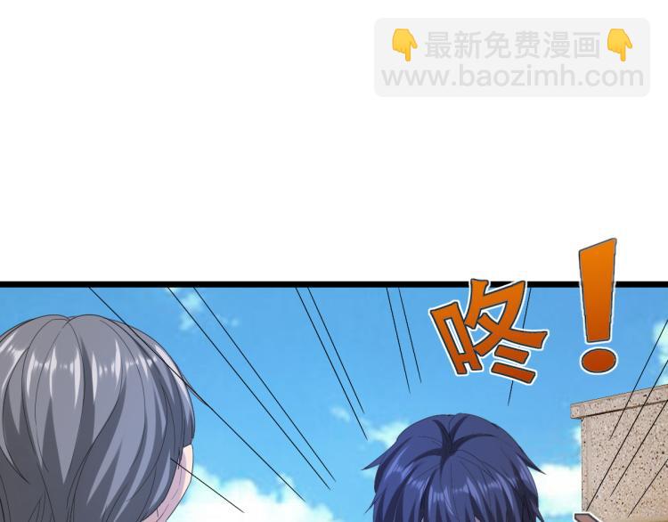 《都市邪王》第21话 狼牙的溃败 第45页