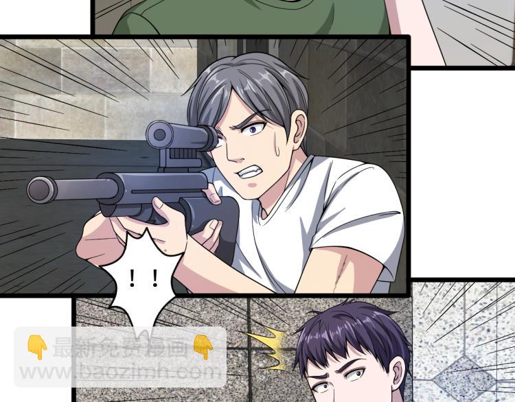 《都市邪王》第21话 狼牙的溃败 第8页