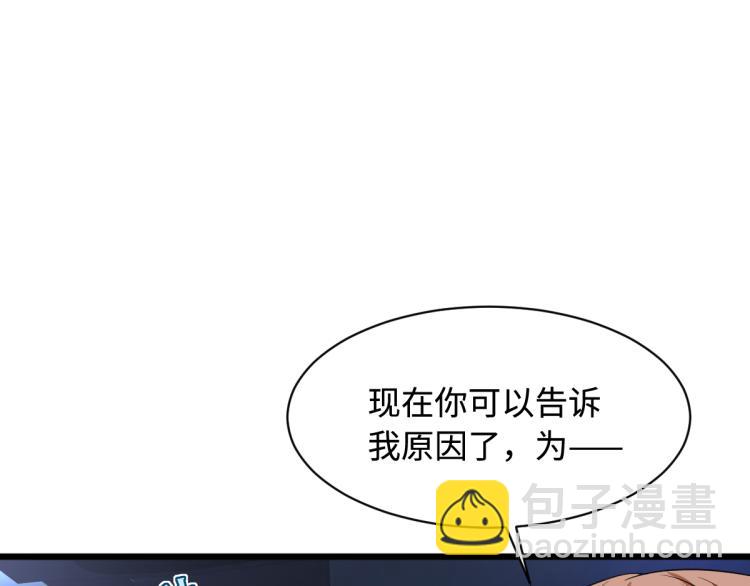《都市邪王》第20话 多年前的秘密 第13页