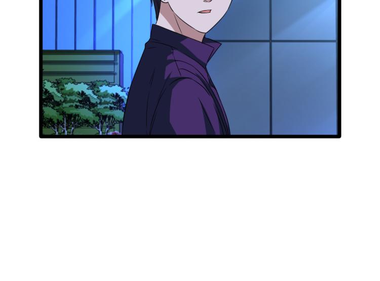 《都市邪王》第20话 多年前的秘密 第27页