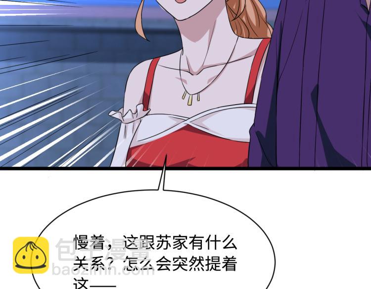 《都市邪王》第20话 多年前的秘密 第29页