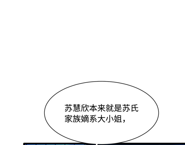 《都市邪王》第20话 多年前的秘密 第31页