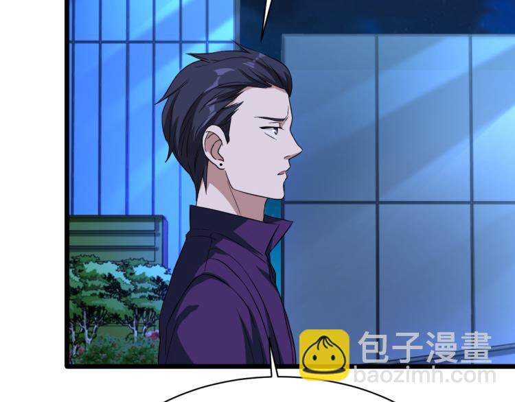 《都市邪王》第20话 多年前的秘密 第32页