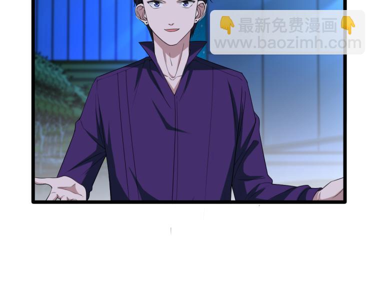《都市邪王》第20话 多年前的秘密 第48页