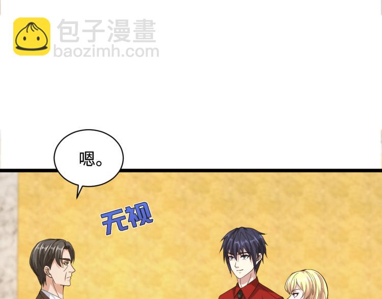 《都市邪王》第23话 敲诈 第20页
