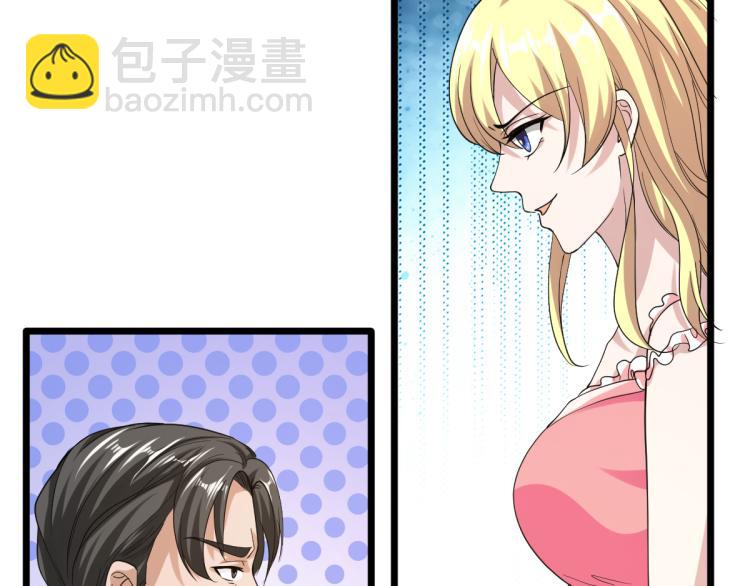 《都市邪王》第23话 敲诈 第24页
