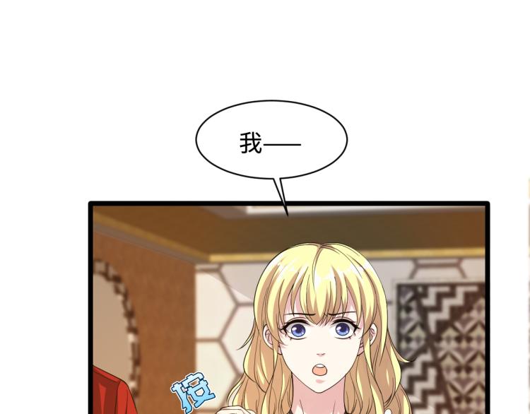 《都市邪王》第23话 敲诈 第28页