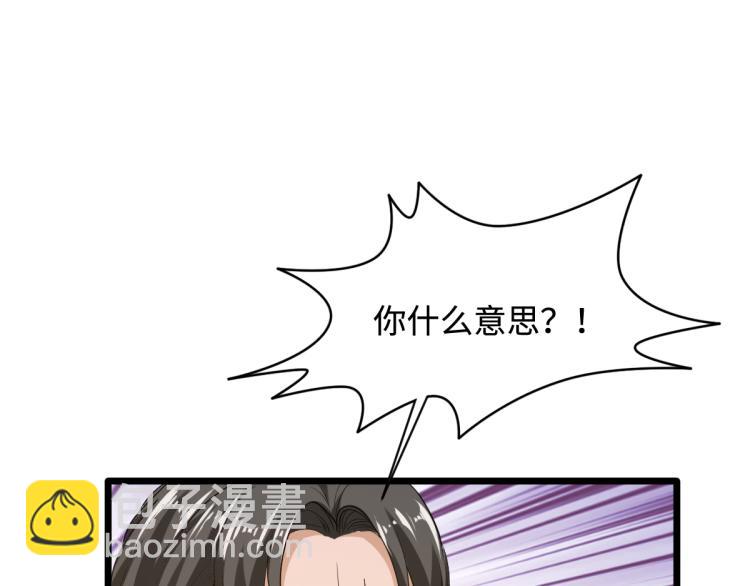 《都市邪王》第23话 敲诈 第33页