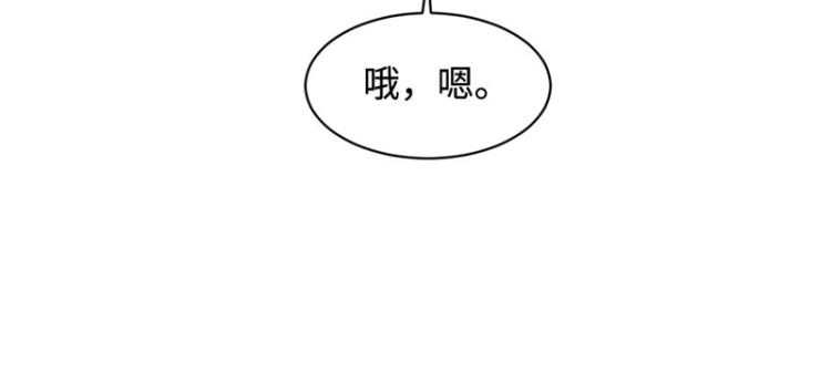 《都市邪王》第26话 苏媛媛 第13页
