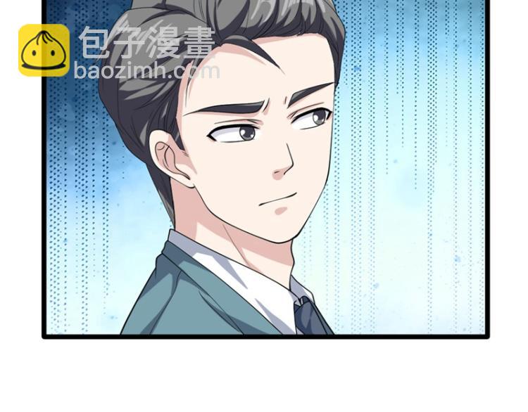 《都市邪王》第26话 苏媛媛 第15页