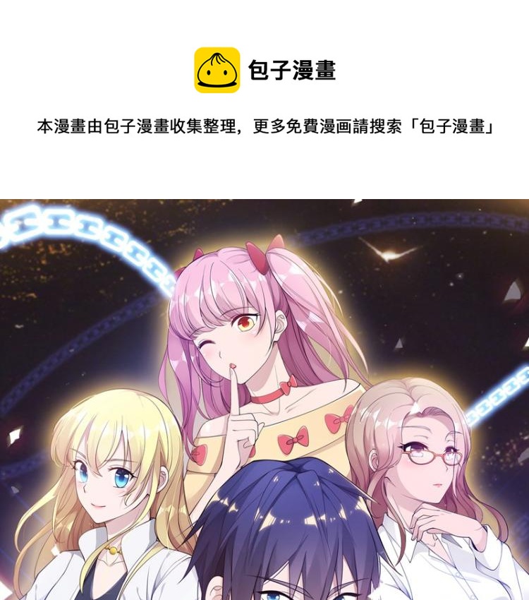 《都市邪王》第26话 苏媛媛 第1页