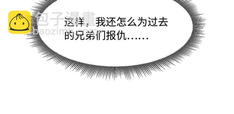 《都市邪王》第26话 苏媛媛 第39页