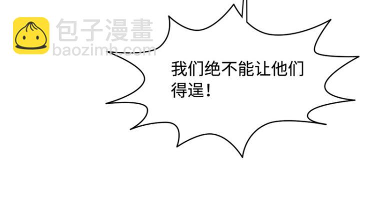 《都市邪王》第26话 苏媛媛 第42页
