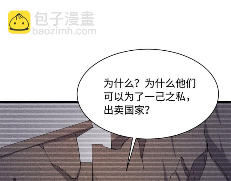 《都市邪王》第26话 苏媛媛 第46页