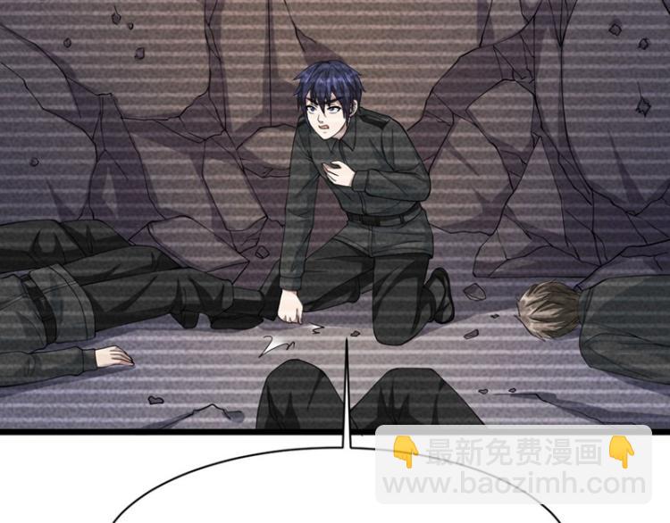 《都市邪王》第26话 苏媛媛 第47页
