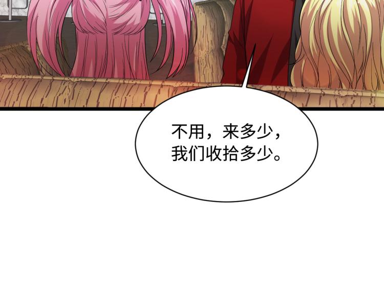 《都市邪王》第27话 王铮VS林西决 第13页