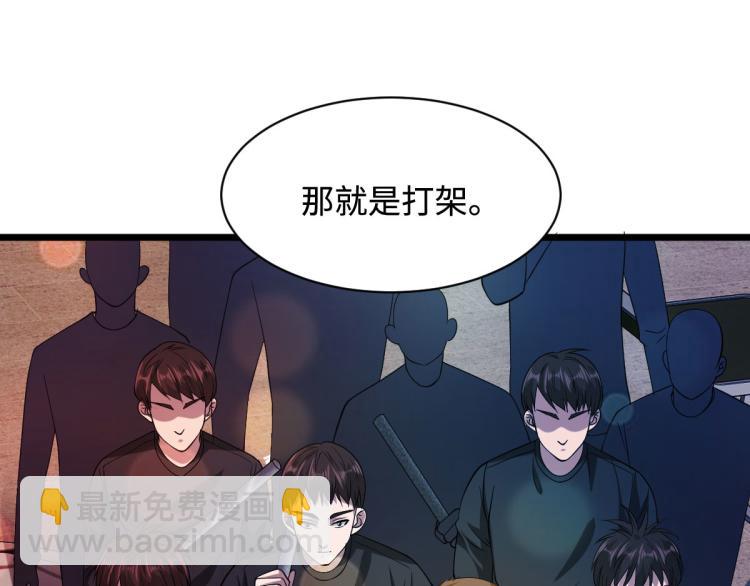 《都市邪王》第27话 王铮VS林西决 第16页