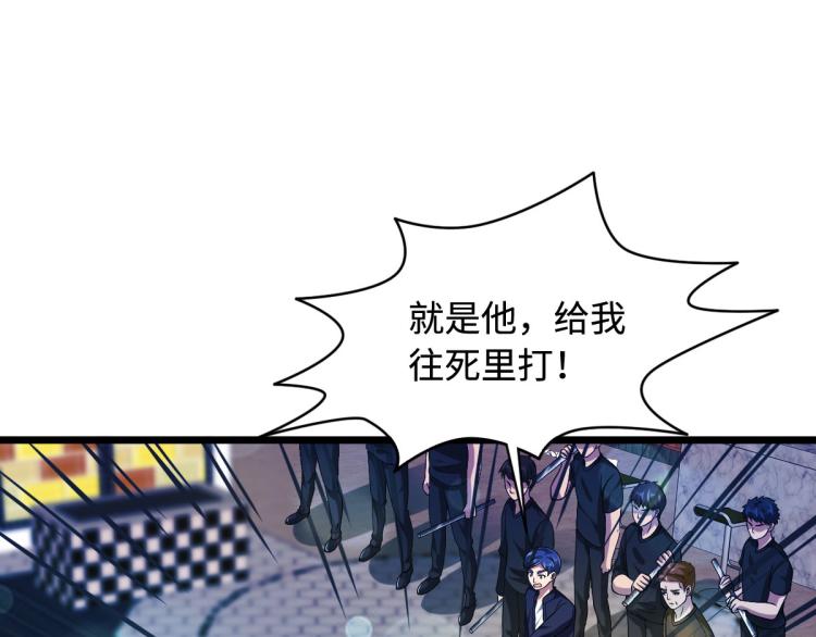《都市邪王》第27话 王铮VS林西决 第19页