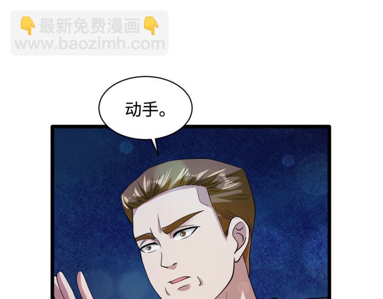 《都市邪王》第27话 王铮VS林西决 第22页