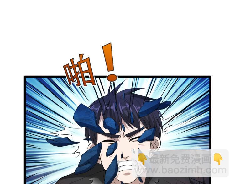 《都市邪王》第27话 王铮VS林西决 第31页