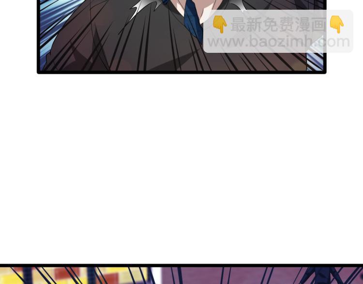 《都市邪王》第27话 王铮VS林西决 第32页