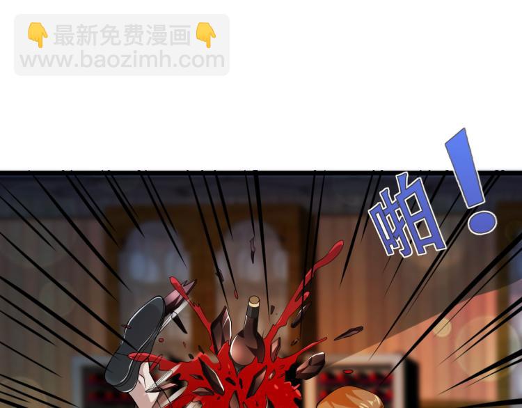 《都市邪王》第27话 王铮VS林西决 第43页