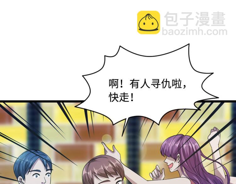 《都市邪王》第27话 王铮VS林西决 第6页