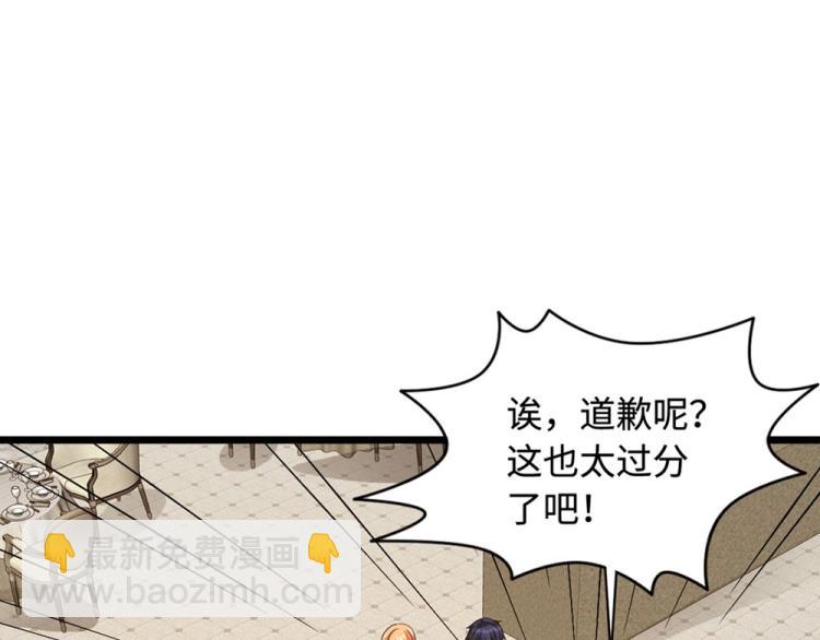 《都市邪王》第25话 故人重逢 第26页