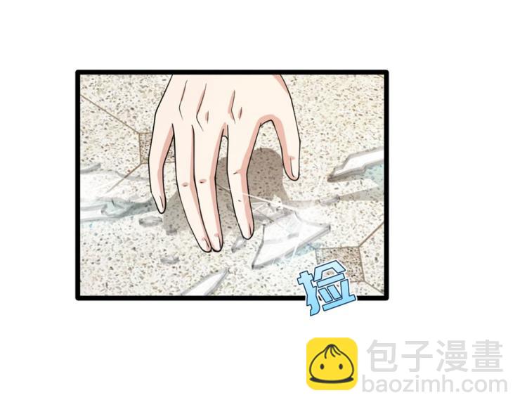 《都市邪王》第25话 故人重逢 第29页