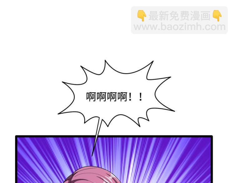 《都市邪王》第25话 故人重逢 第35页