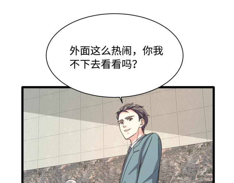 《都市邪王》第24话 蠢女的刁难 第31页