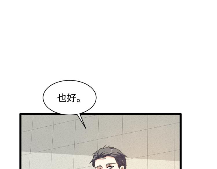 《都市邪王》第24话 蠢女的刁难 第36页