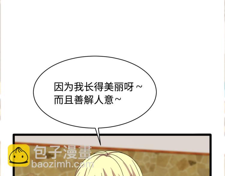 《都市邪王》第24话 蠢女的刁难 第5页