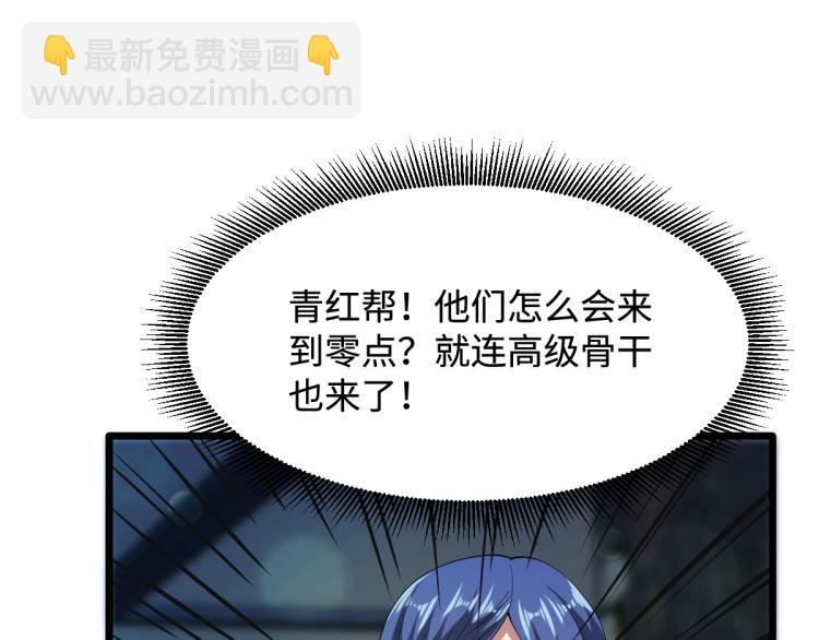 《都市邪王》第28话 丝袜怪人 第25页