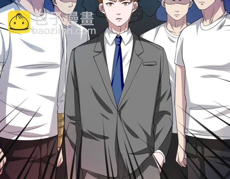 《都市邪王》第28话 丝袜怪人 第29页