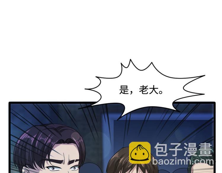 《都市邪王》第28话 丝袜怪人 第31页