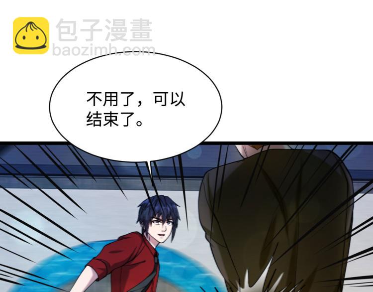 《都市邪王》第28话 丝袜怪人 第3页