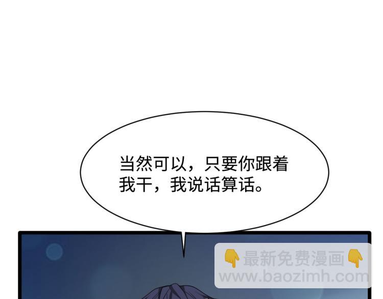 《都市邪王》第28话 丝袜怪人 第41页