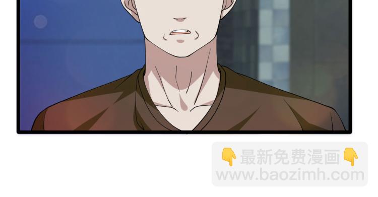 《都市邪王》第28话 丝袜怪人 第50页