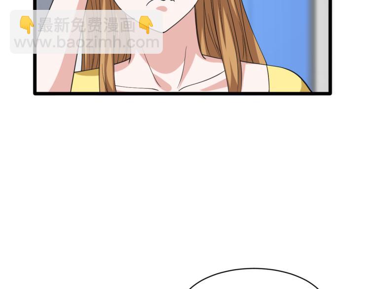 《都市邪王》第30话 上官家正病倒 第11页