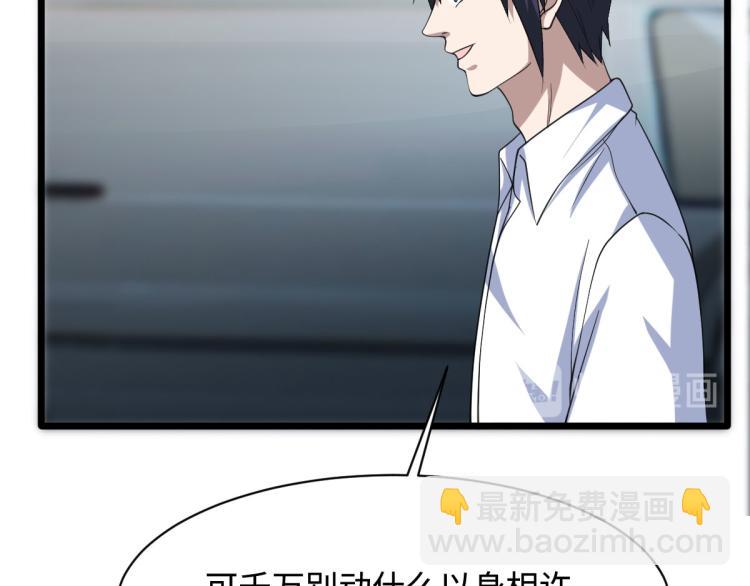 《都市邪王》第30话 上官家正病倒 第22页