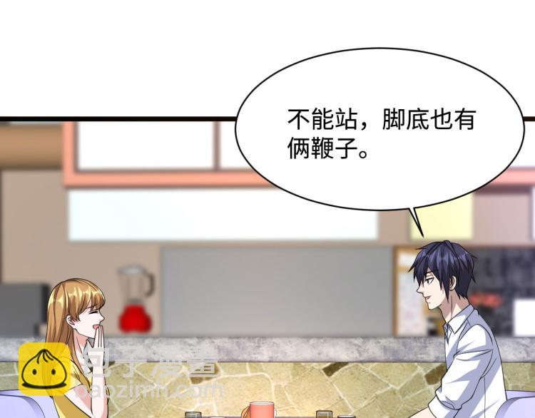 《都市邪王》第30话 上官家正病倒 第43页