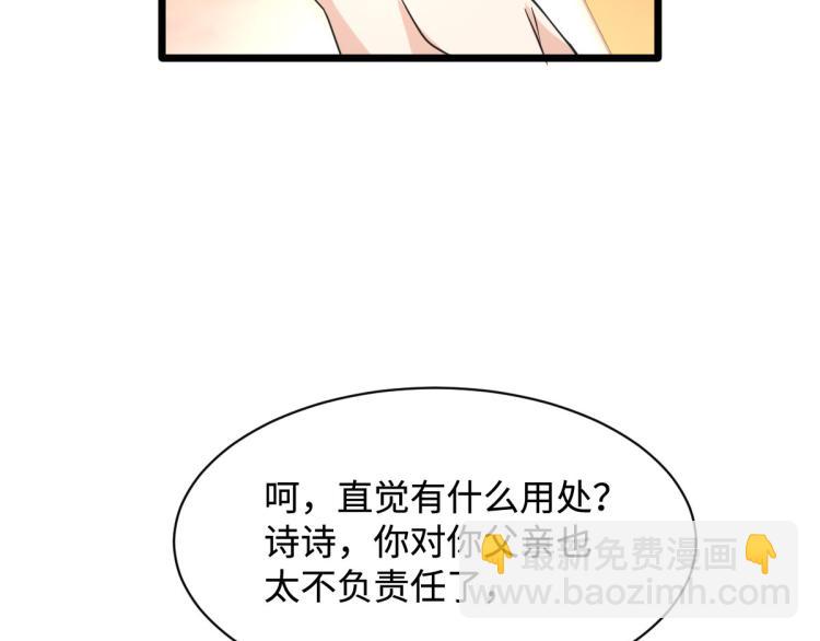 《都市邪王》第31话 决议董事会 第13页