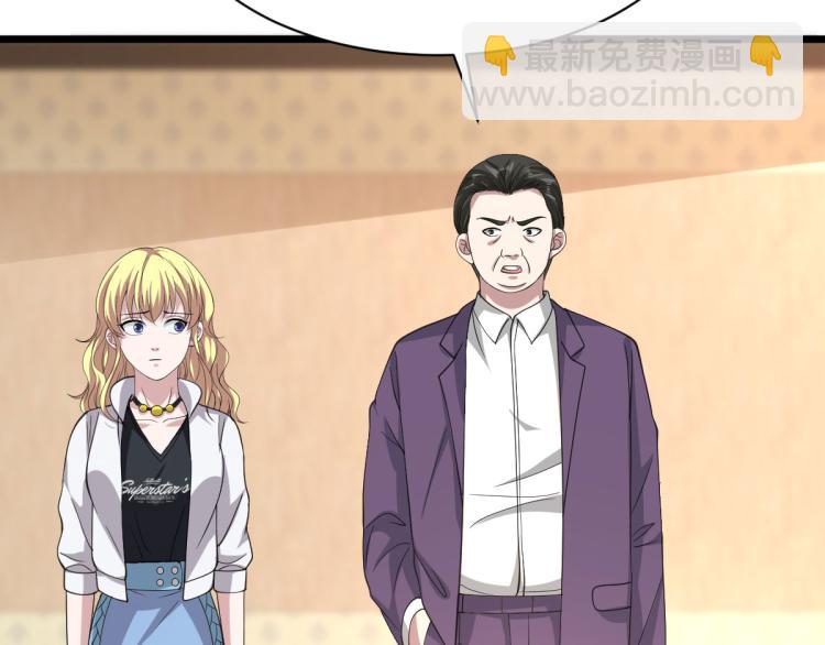 《都市邪王》第31话 决议董事会 第14页