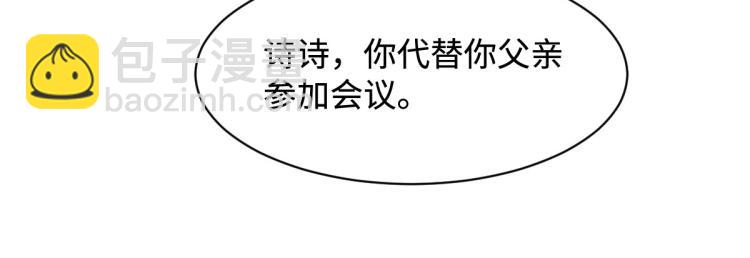 《都市邪王》第31话 决议董事会 第24页