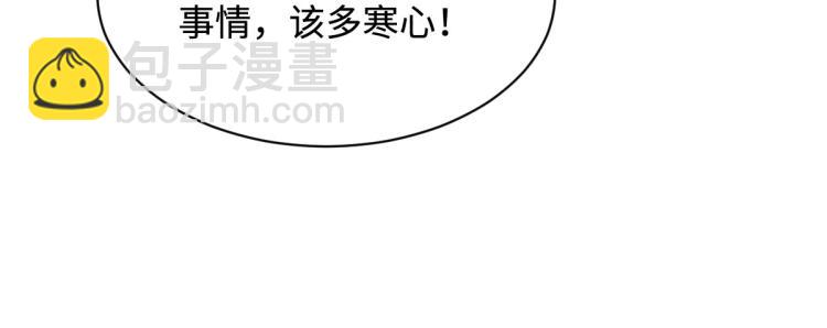 《都市邪王》第31话 决议董事会 第27页