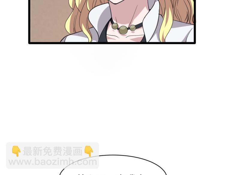 《都市邪王》第31话 决议董事会 第37页
