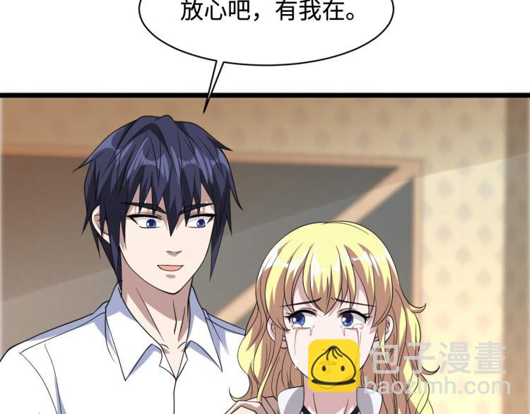 《都市邪王》第31话 决议董事会 第38页