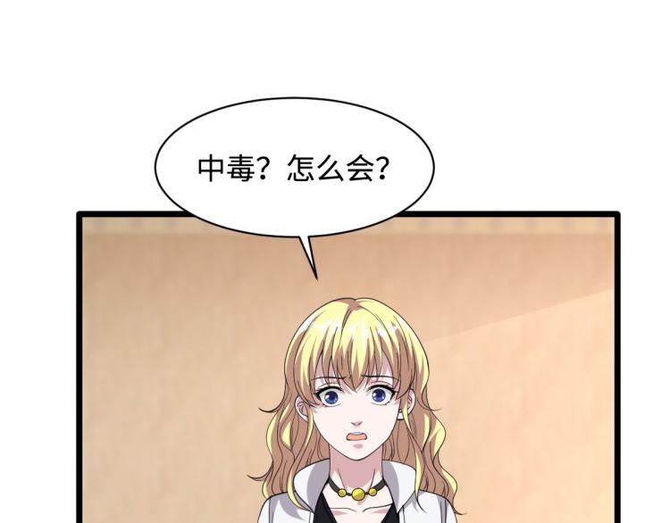《都市邪王》第31话 决议董事会 第3页