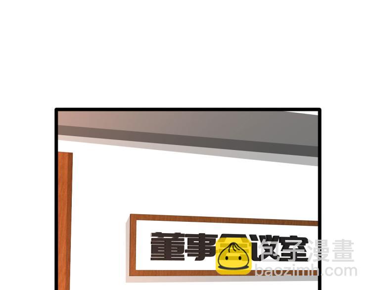 《都市邪王》第31话 决议董事会 第43页